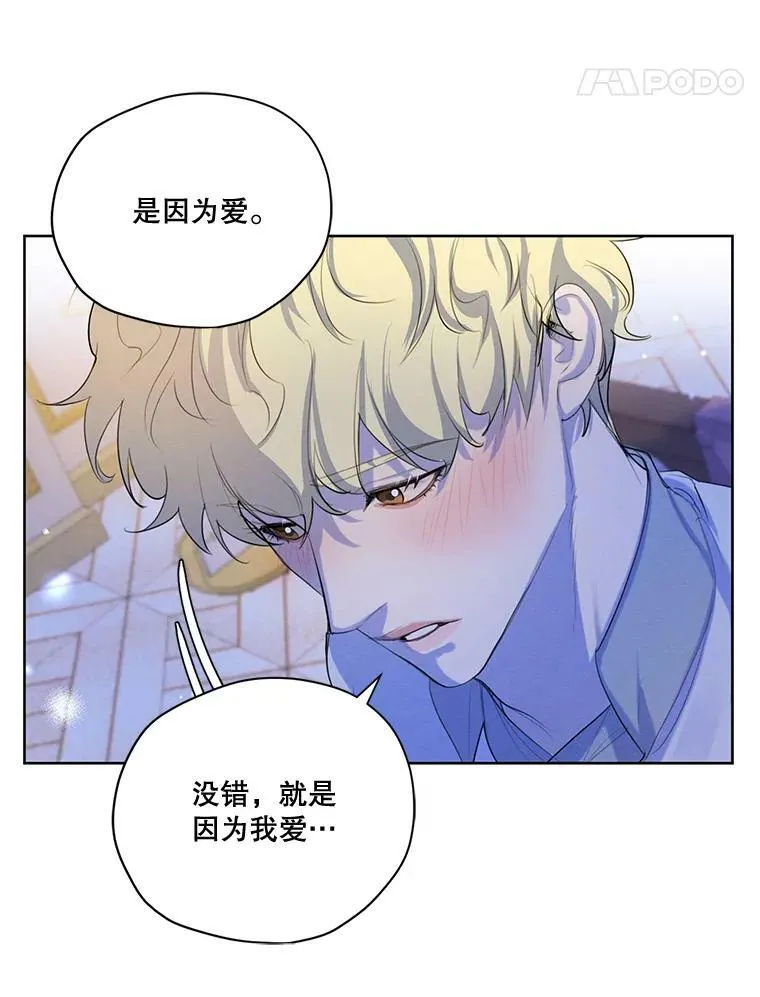 58.安里奥的告白 第28页