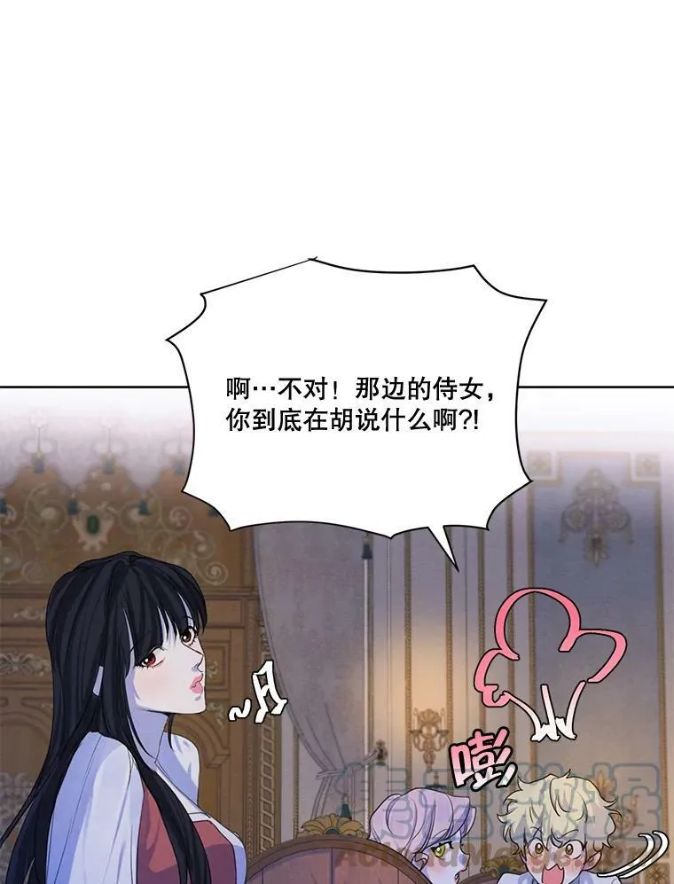58.安里奥的告白 第29页