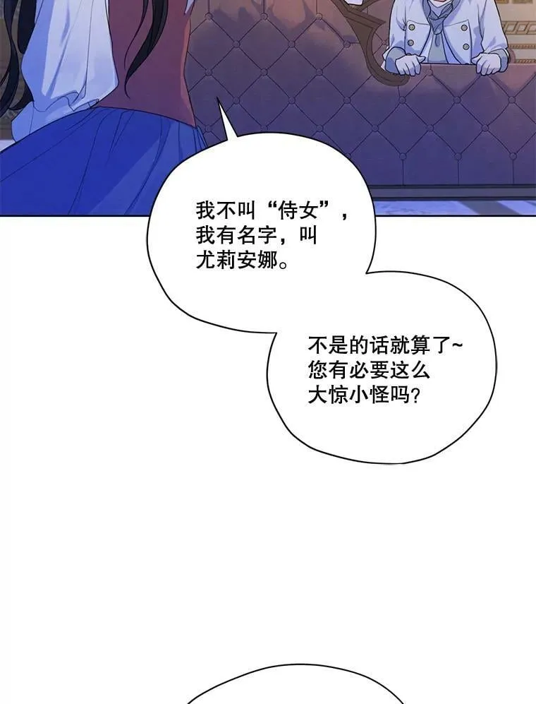 58.安里奥的告白 第30页