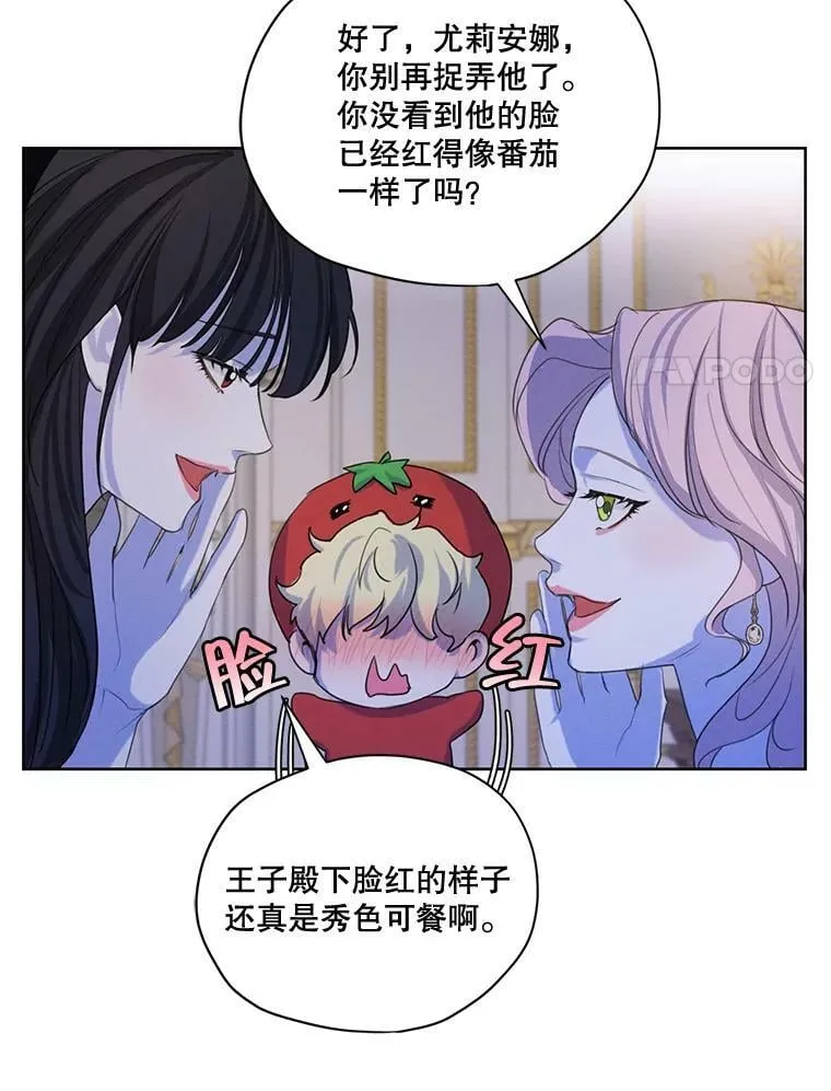 58.安里奥的告白 第31页