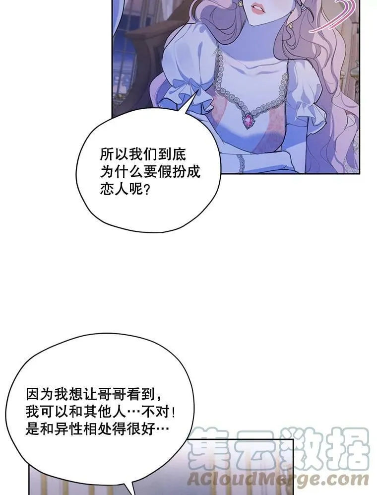 58.安里奥的告白 第33页