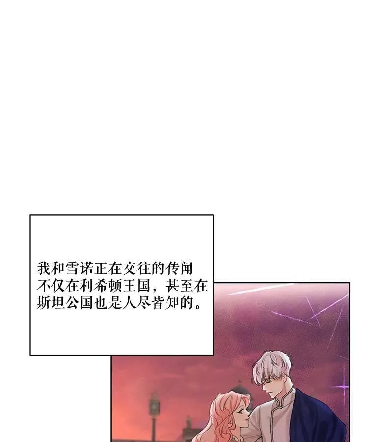 58.安里奥的告白 第35页