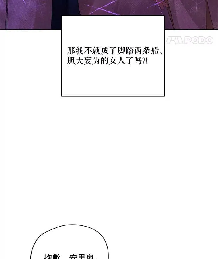 58.安里奥的告白 第38页