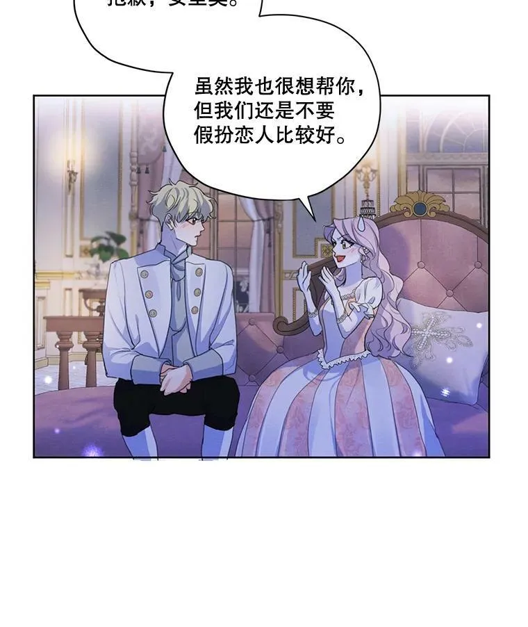 58.安里奥的告白 第39页
