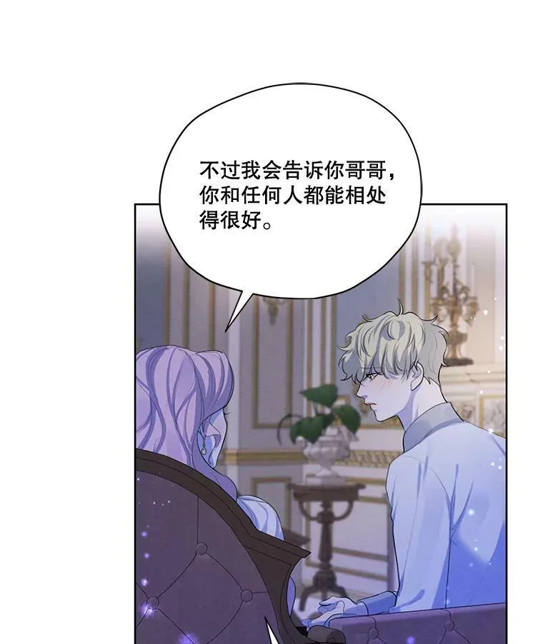 58.安里奥的告白 第40页