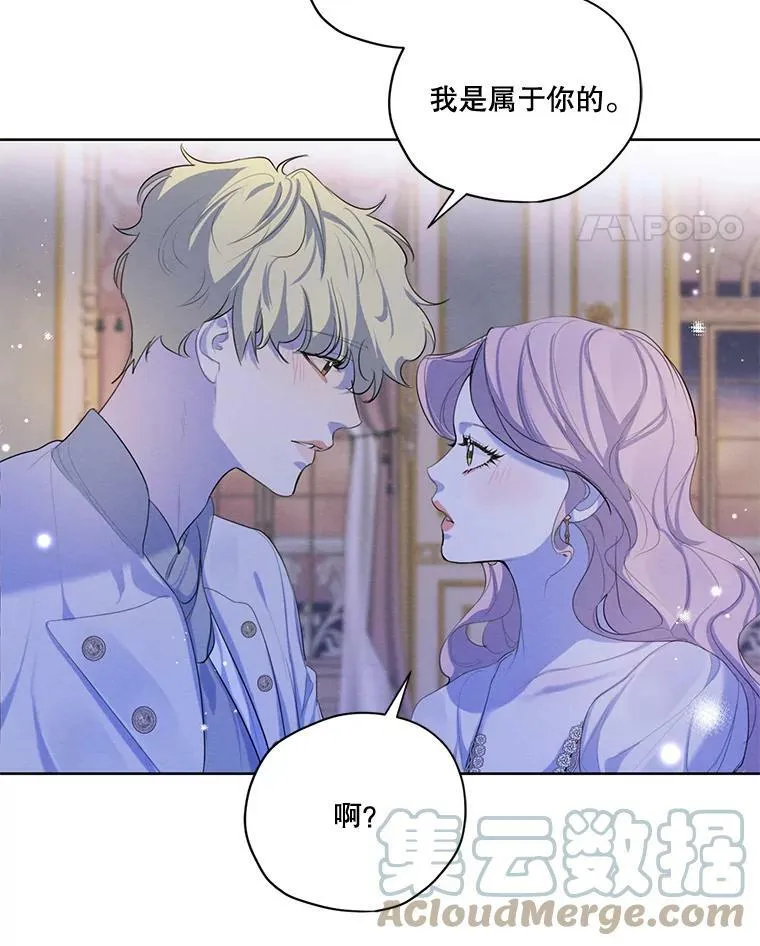 58.安里奥的告白 第45页