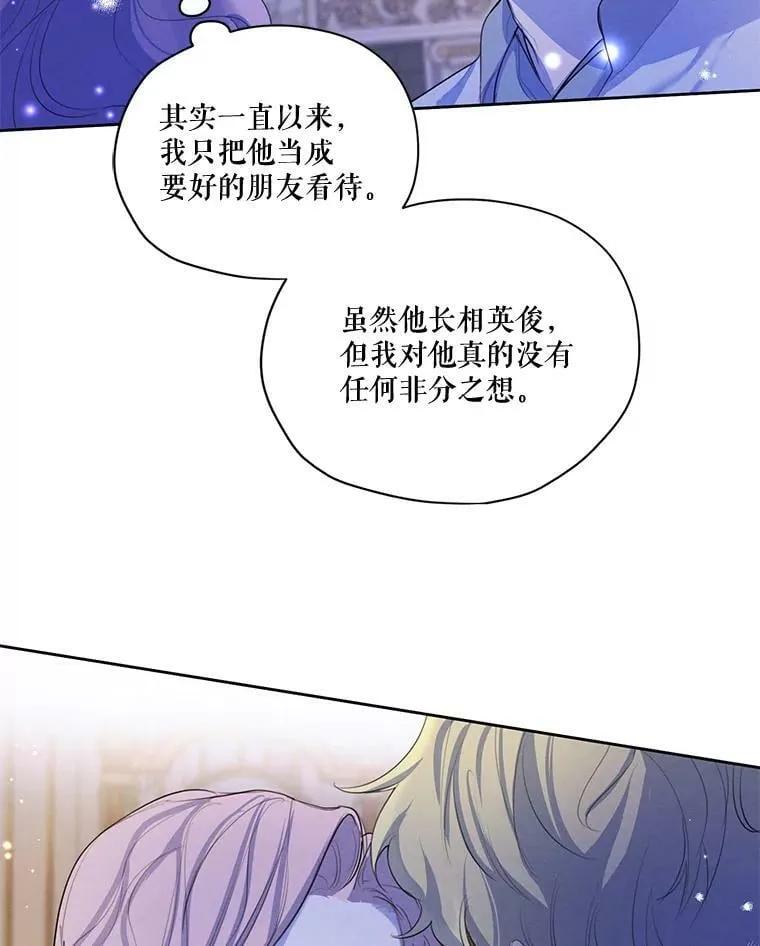 58.安里奥的告白 第47页