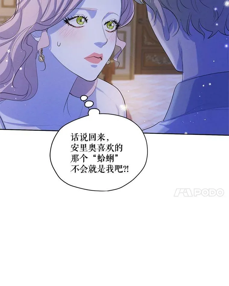 58.安里奥的告白 第48页