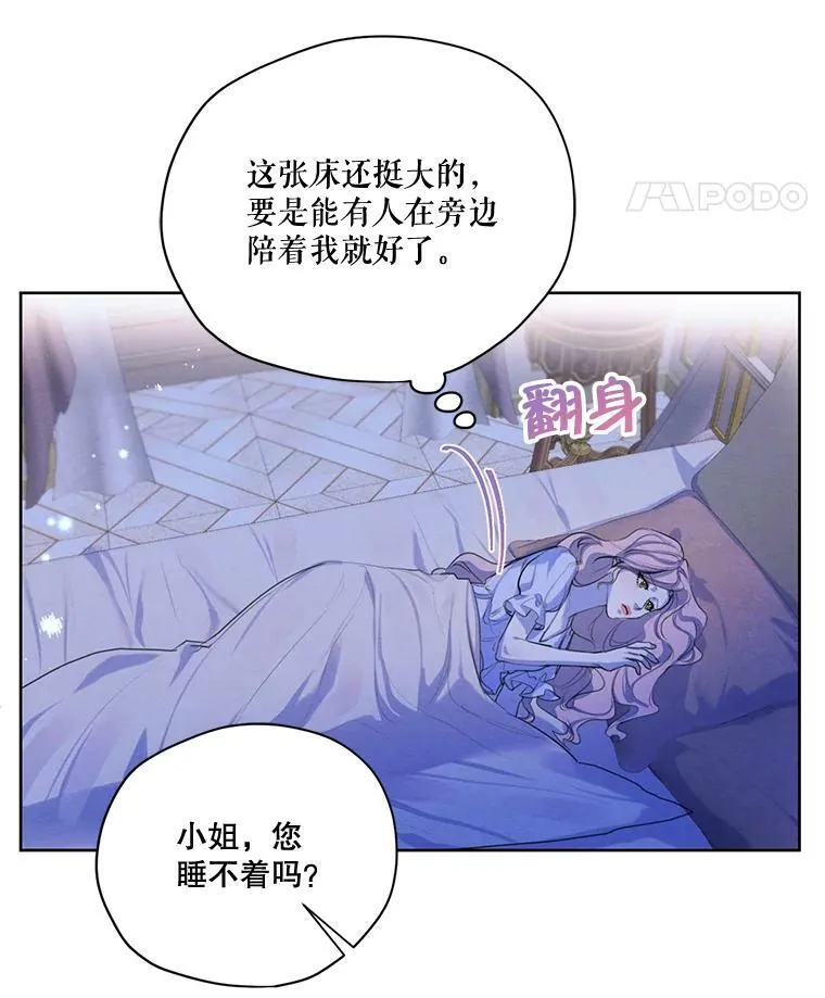 58.安里奥的告白 第52页