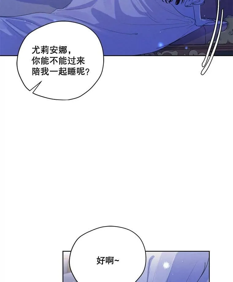 58.安里奥的告白 第54页