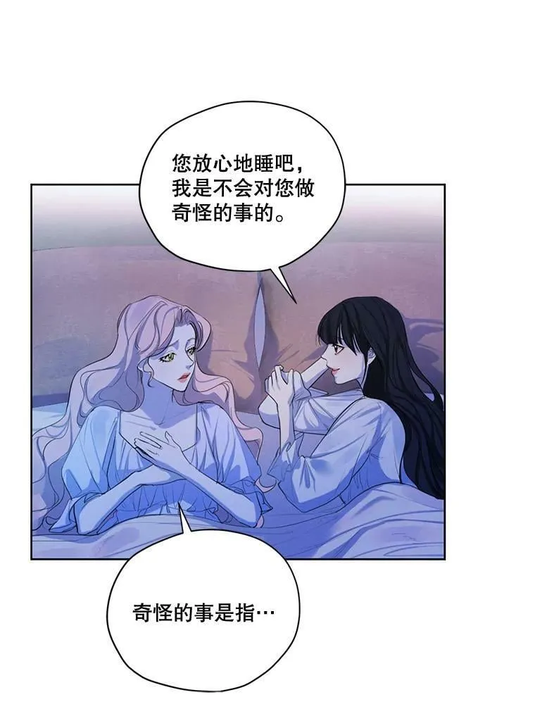 58.安里奥的告白 第56页
