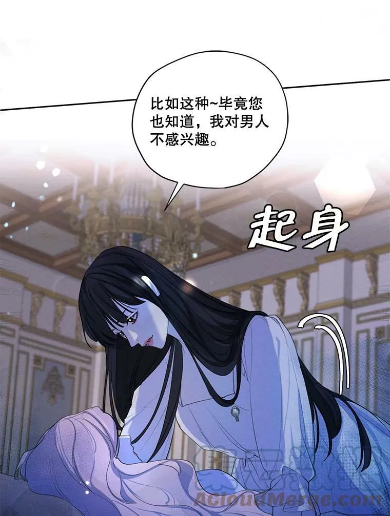 58.安里奥的告白 第57页