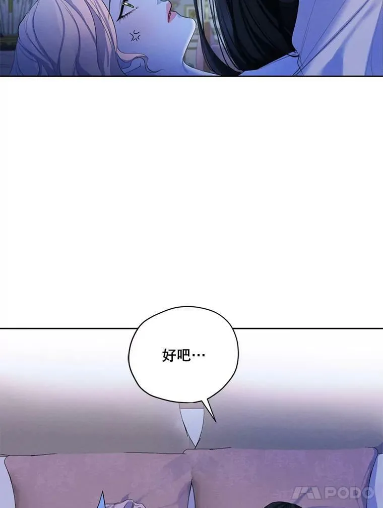 58.安里奥的告白 第59页