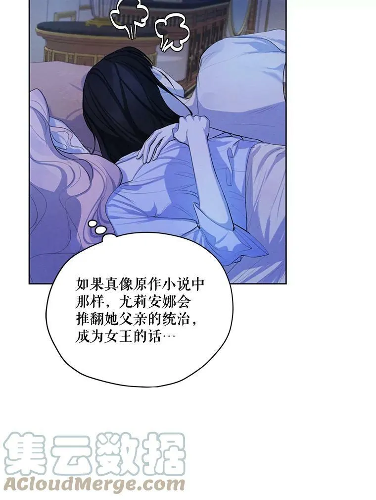 58.安里奥的告白 第61页
