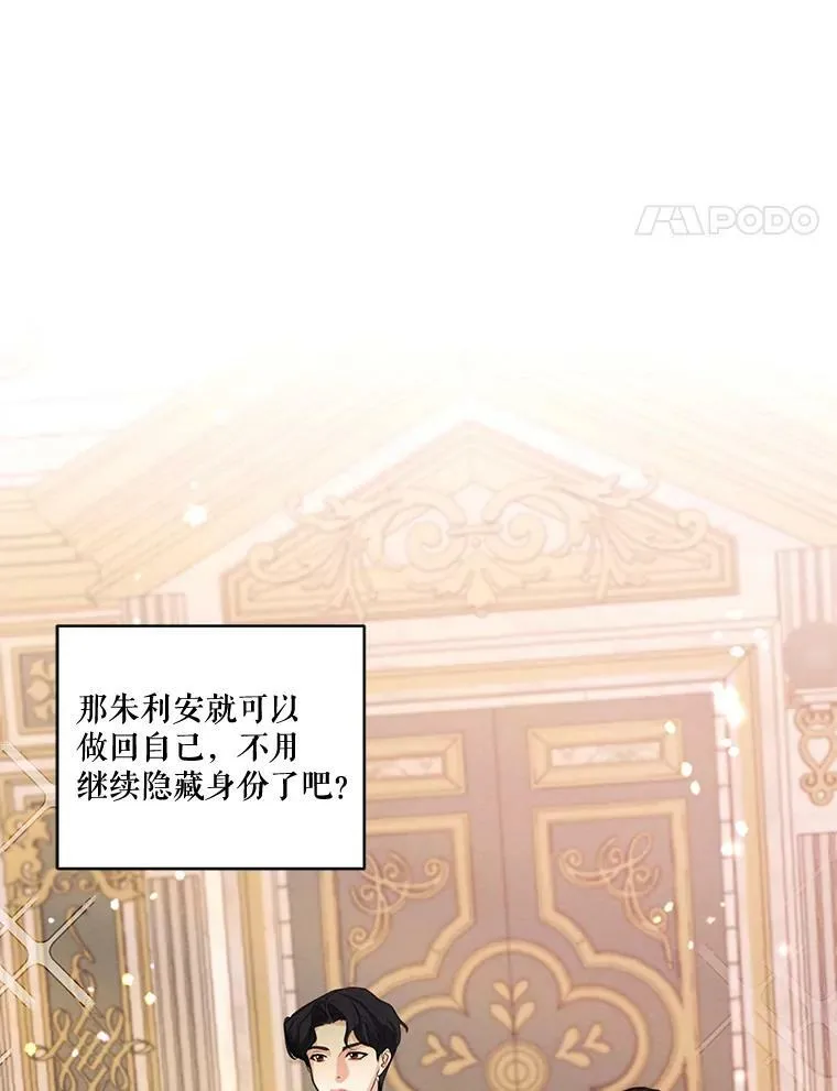 58.安里奥的告白 第62页