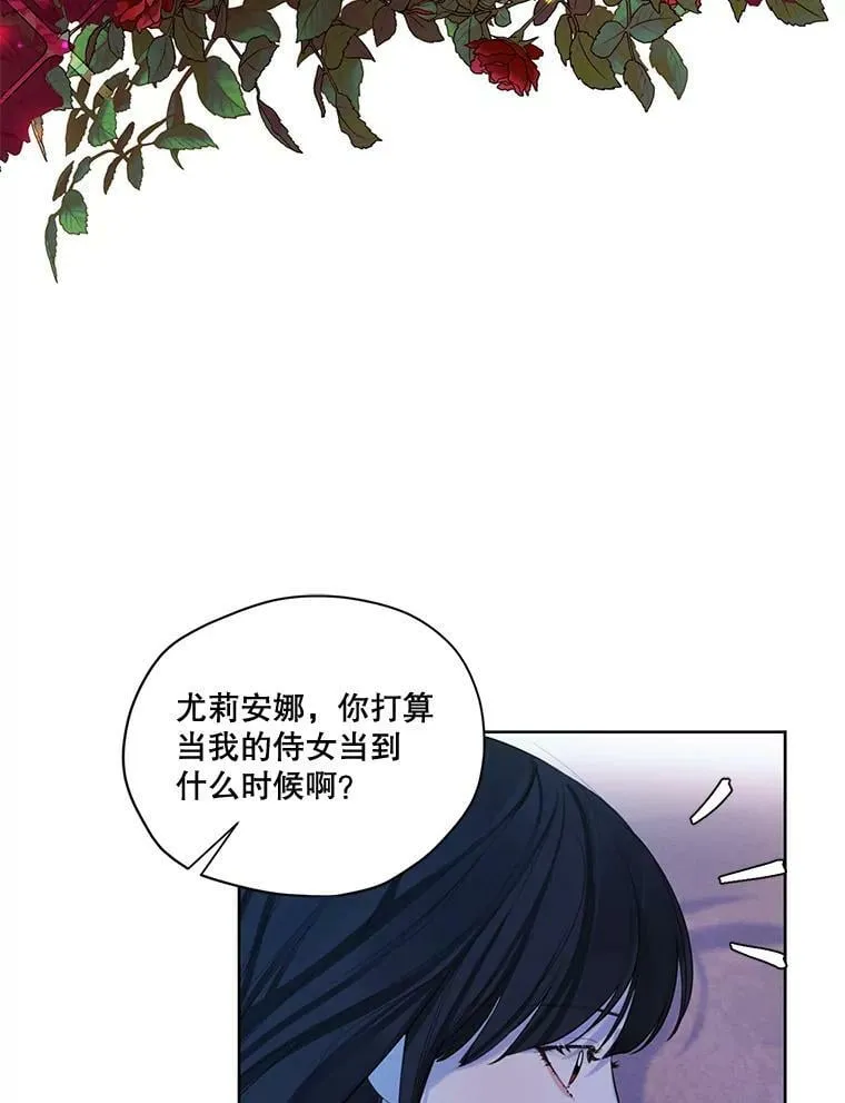 58.安里奥的告白 第64页