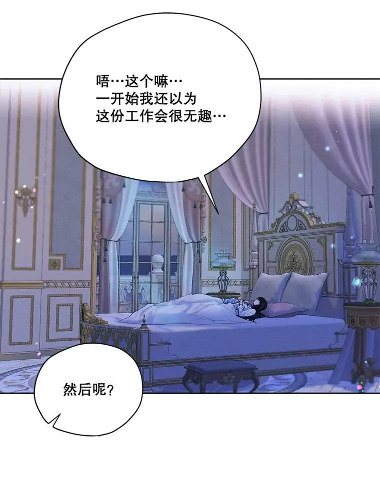 58.安里奥的告白 第66页
