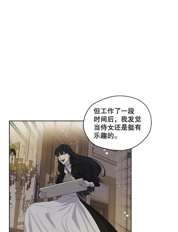58.安里奥的告白 第67页