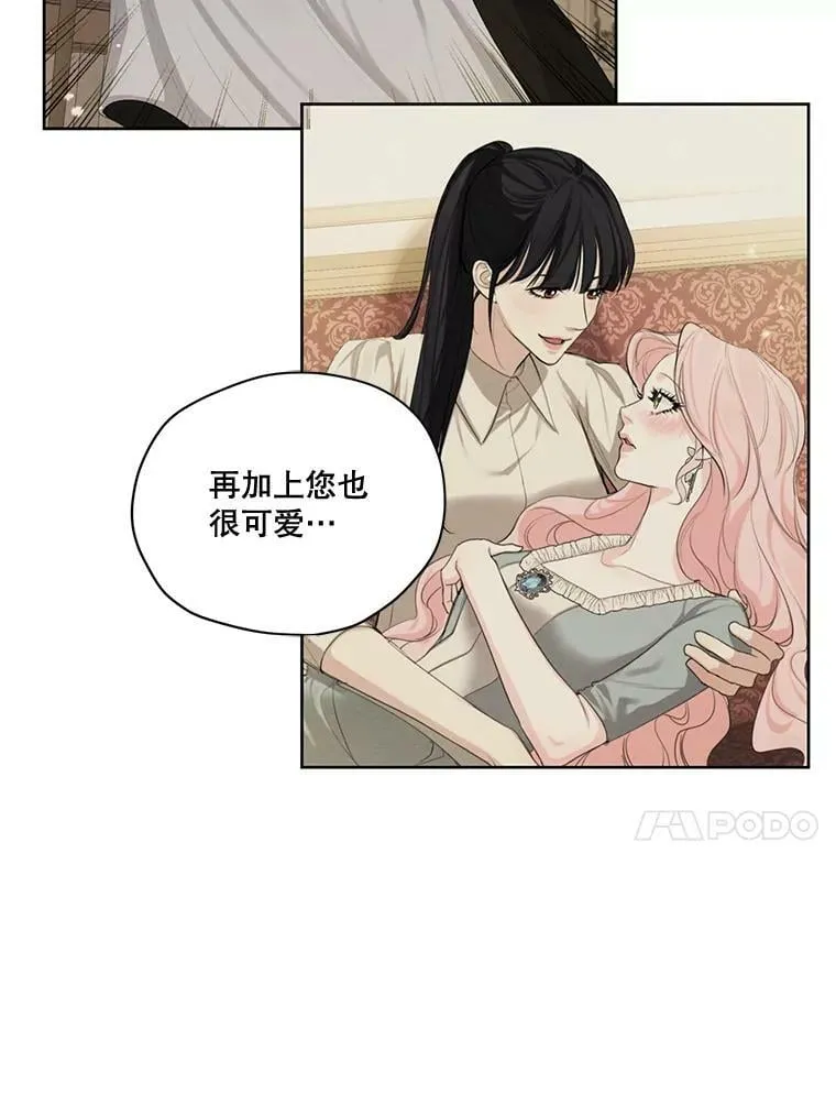 58.安里奥的告白 第68页