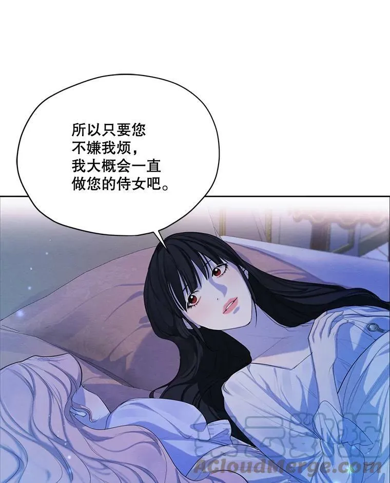 58.安里奥的告白 第69页