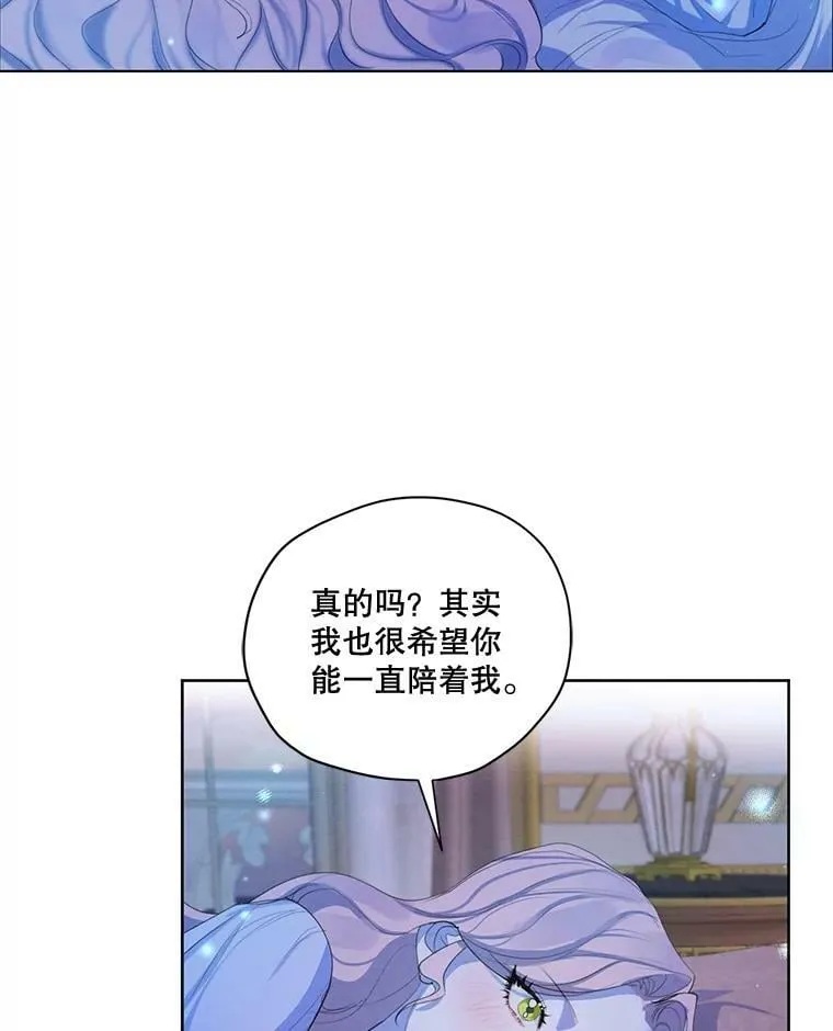 58.安里奥的告白 第70页