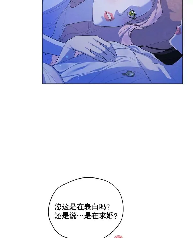 58.安里奥的告白 第71页
