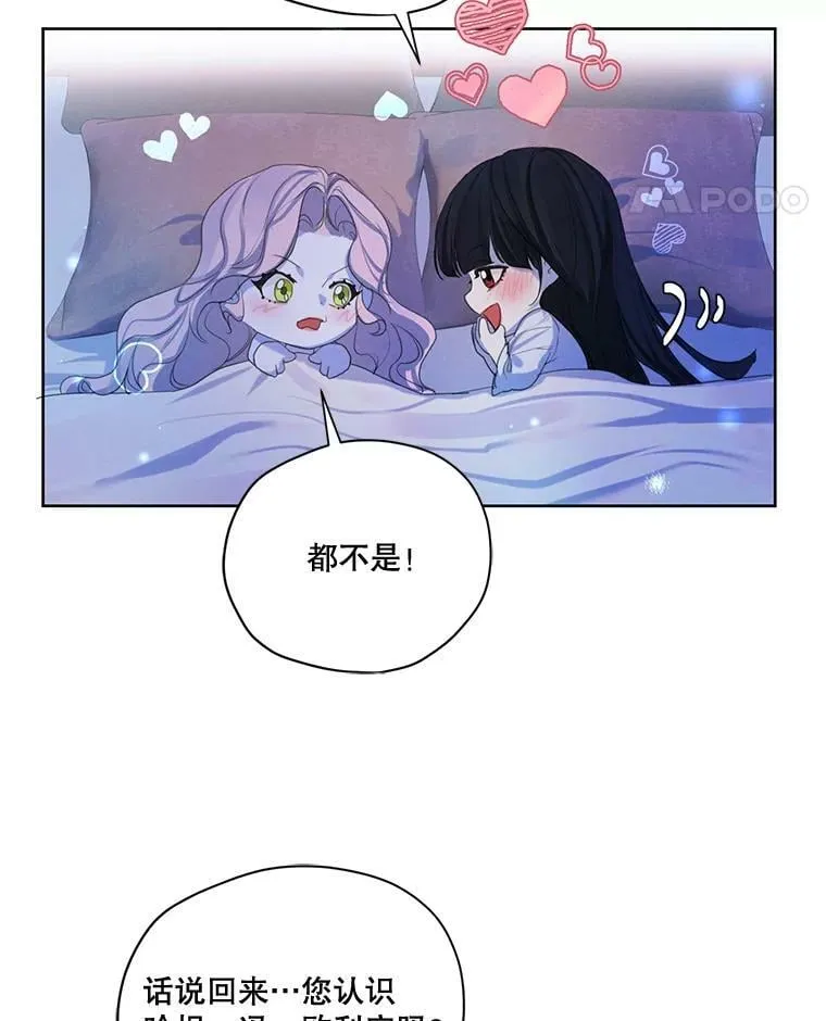 58.安里奥的告白 第72页