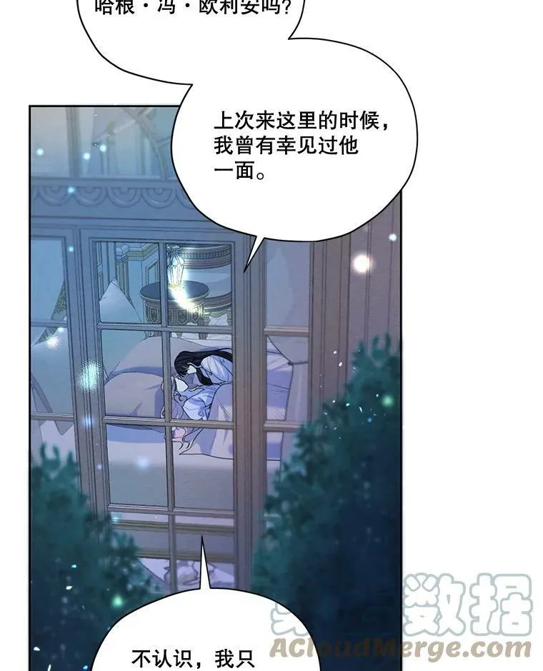 58.安里奥的告白 第73页