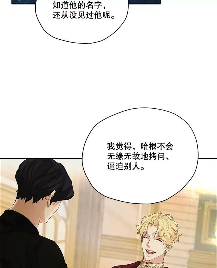 58.安里奥的告白 第74页