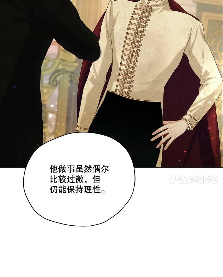 58.安里奥的告白 第75页