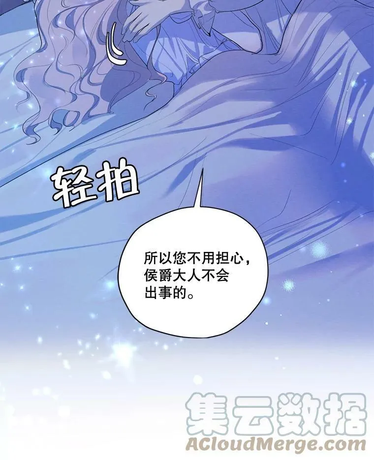 58.安里奥的告白 第77页