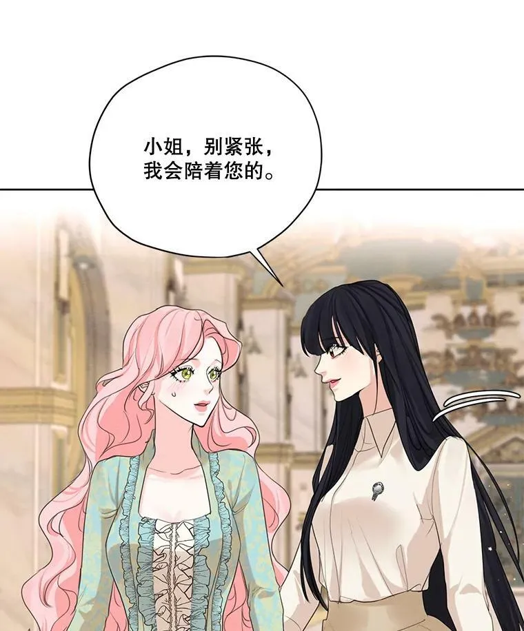 58.安里奥的告白 第84页