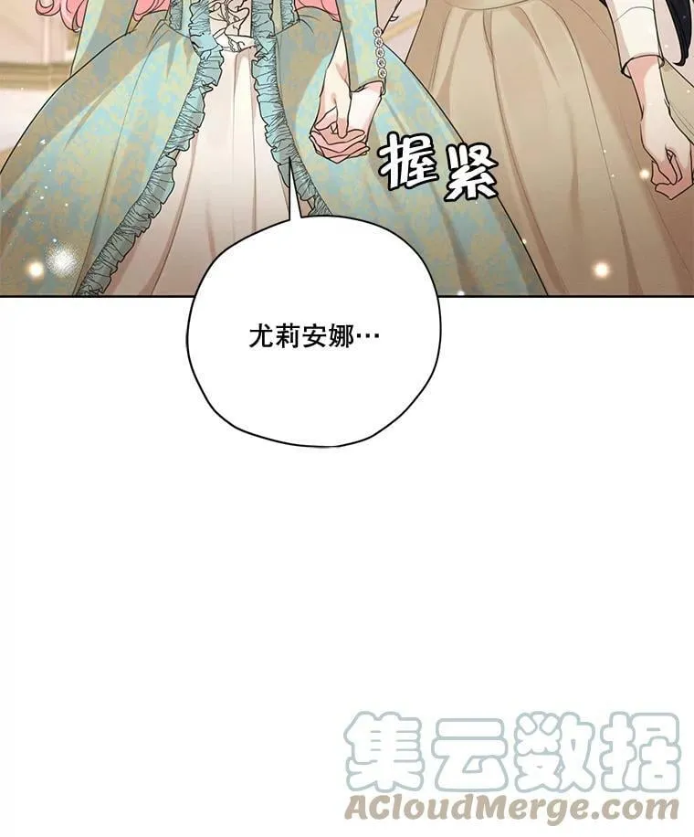 58.安里奥的告白 第85页