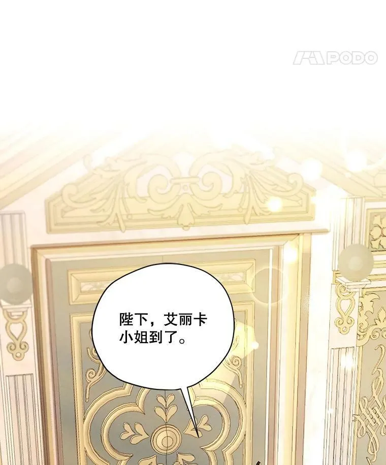 58.安里奥的告白 第86页