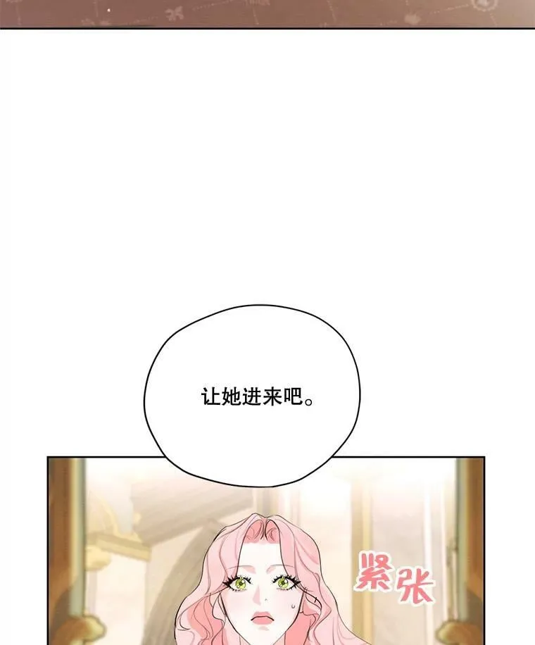 58.安里奥的告白 第88页