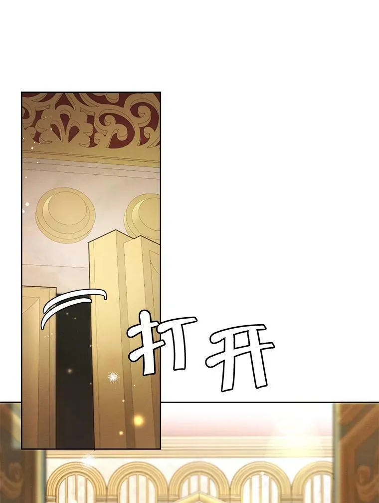 58.安里奥的告白 第90页