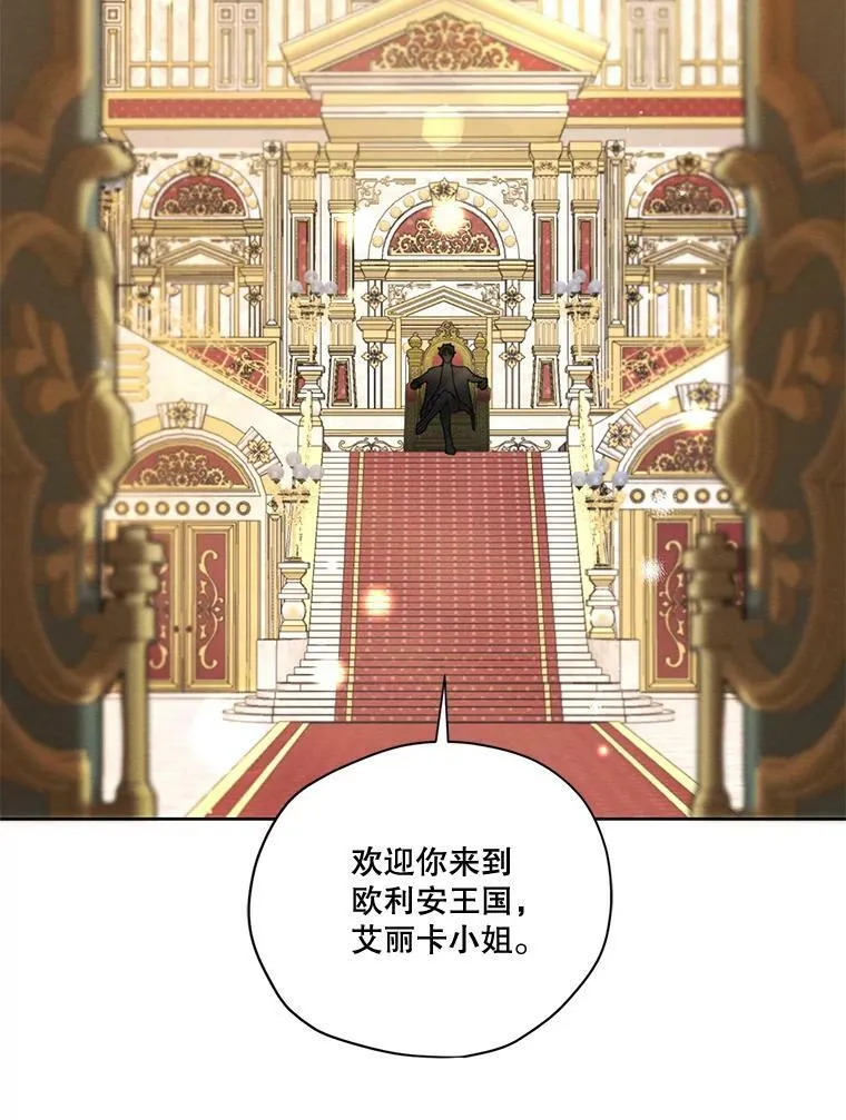 58.安里奥的告白 第91页
