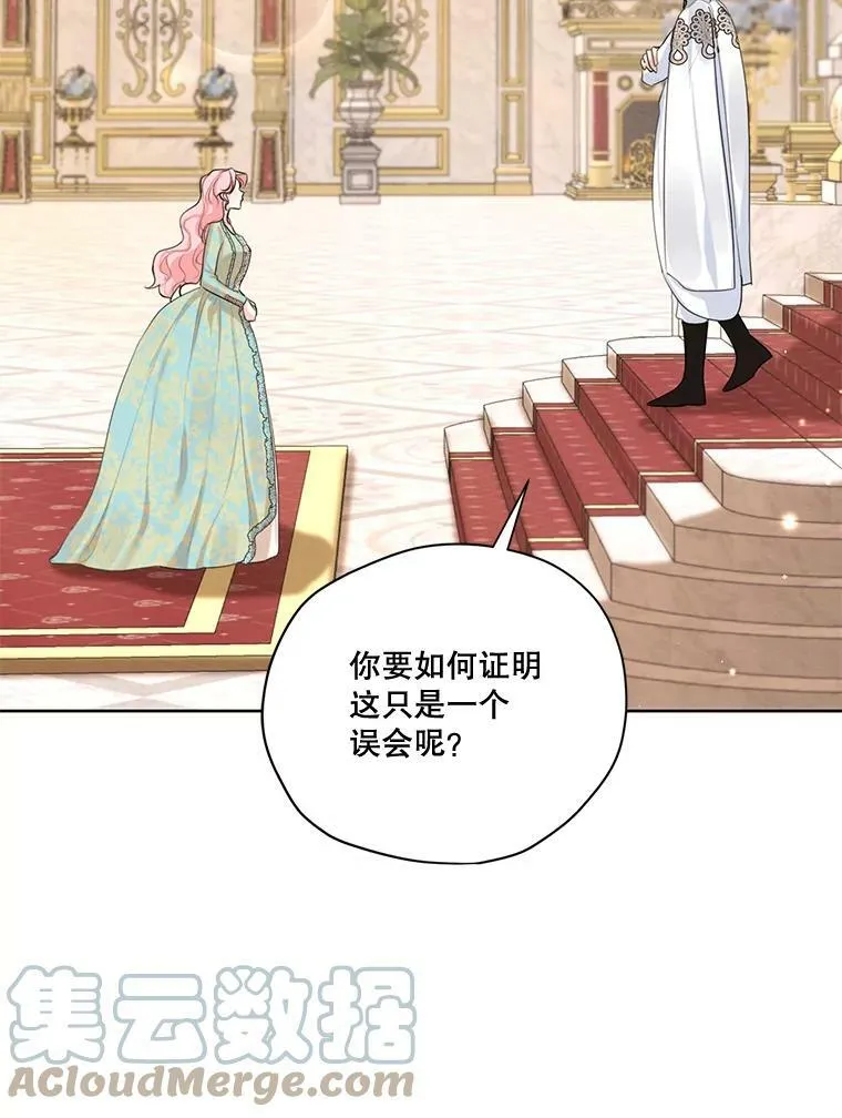 58.安里奥的告白 第97页