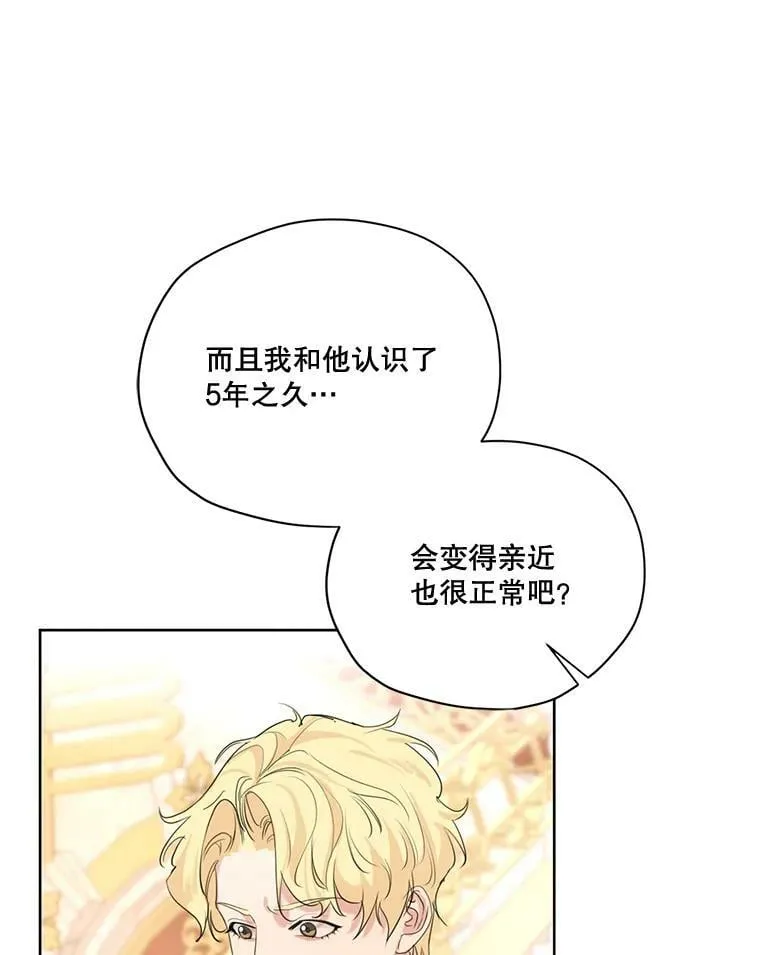 58.安里奥的告白 第100页