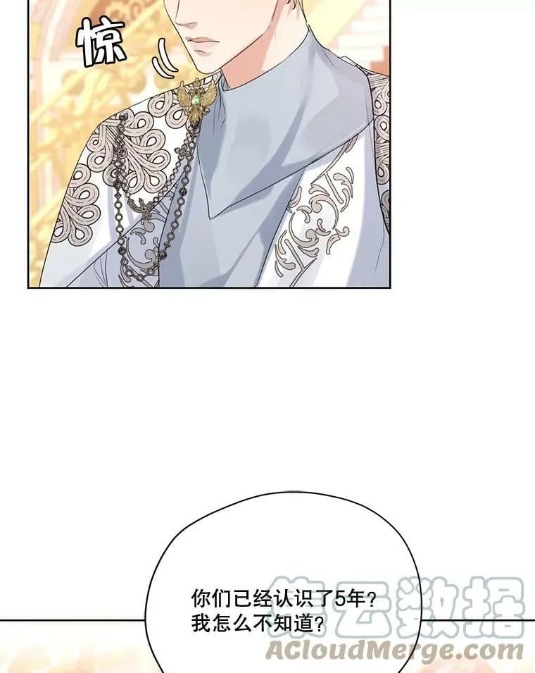 58.安里奥的告白 第101页