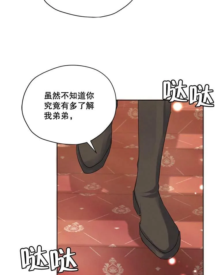 58.安里奥的告白 第103页
