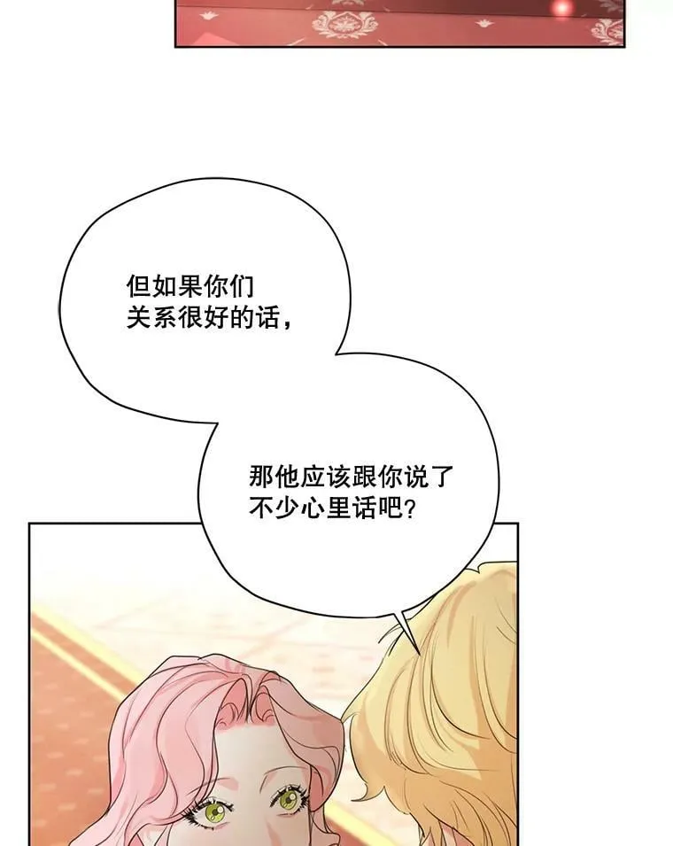 58.安里奥的告白 第104页