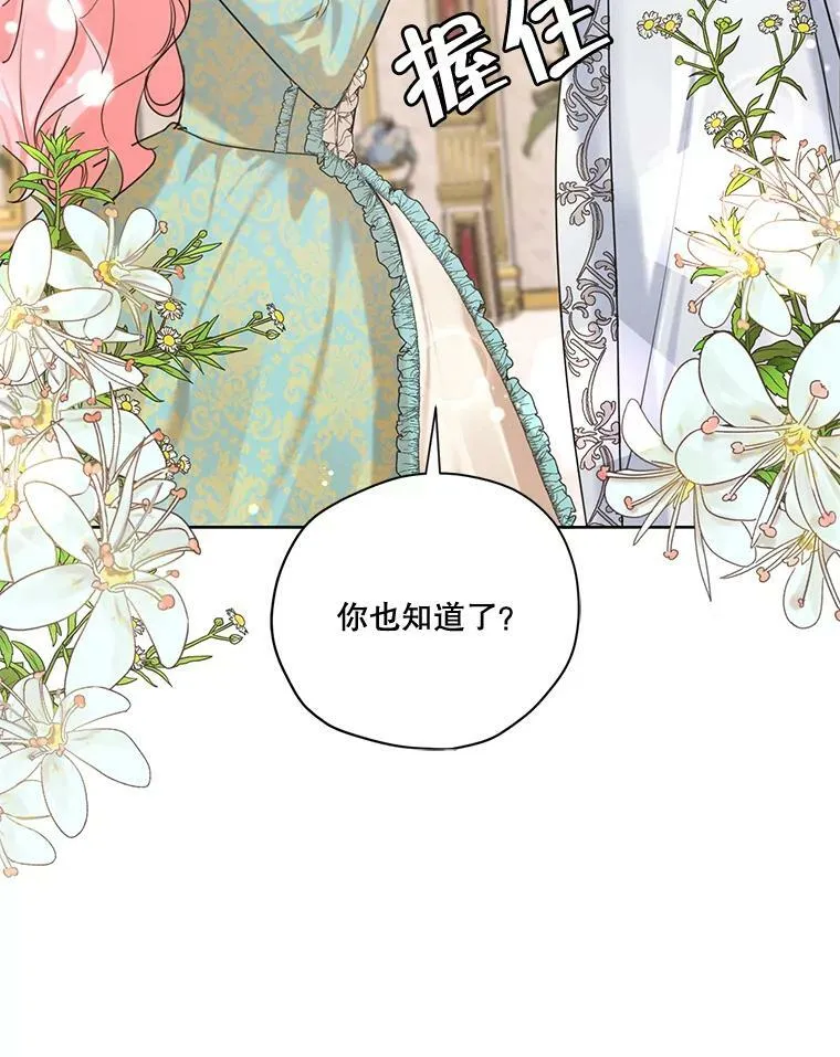 58.安里奥的告白 第107页