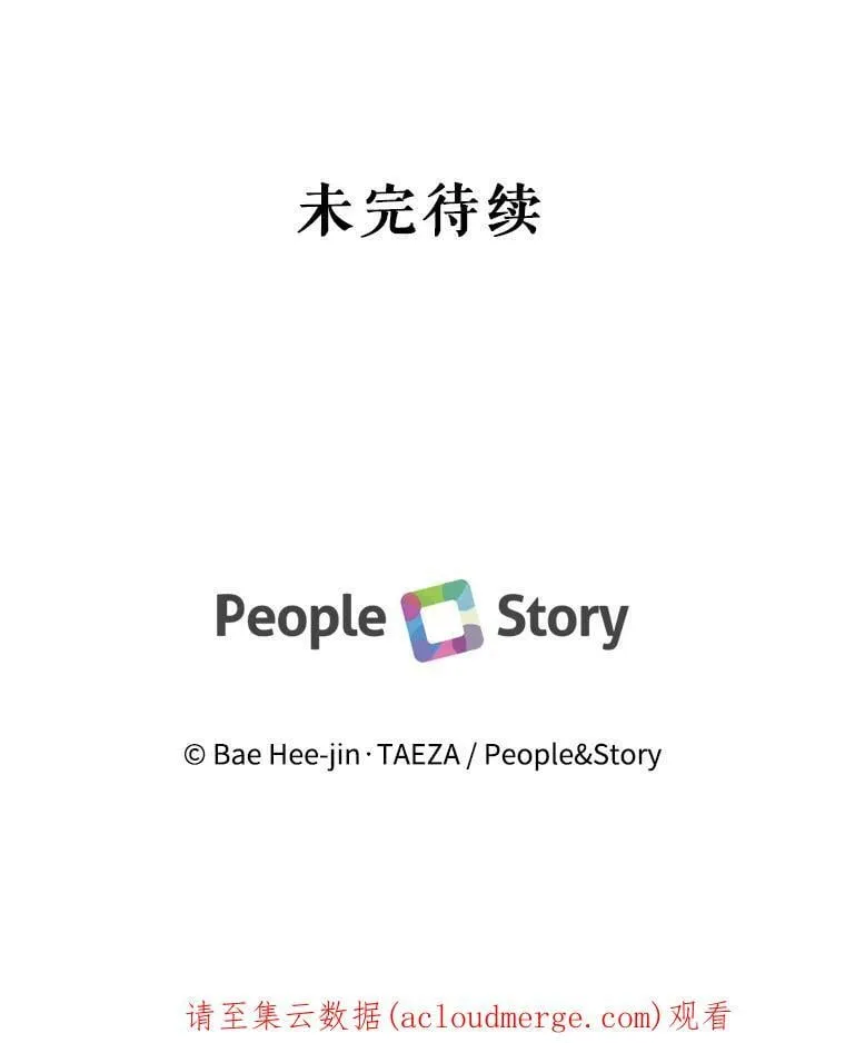 58.安里奥的告白 第108页