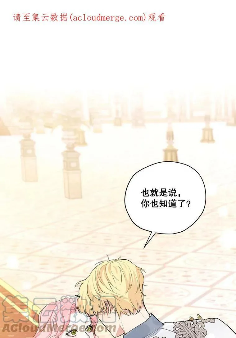 58.安里奥的告白 第109页