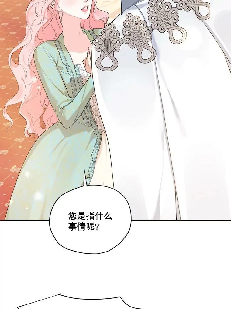 59.你有多爱他？ 第2页