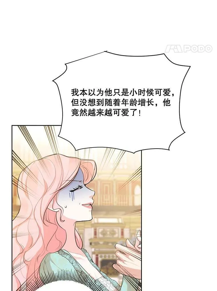 59.你有多爱他？ 第4页