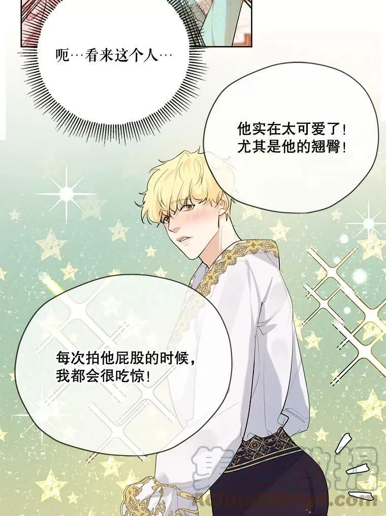 59.你有多爱他？ 第5页