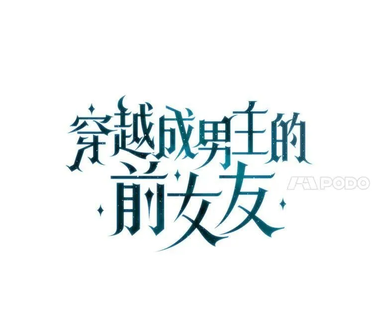 59.你有多爱他？ 第7页