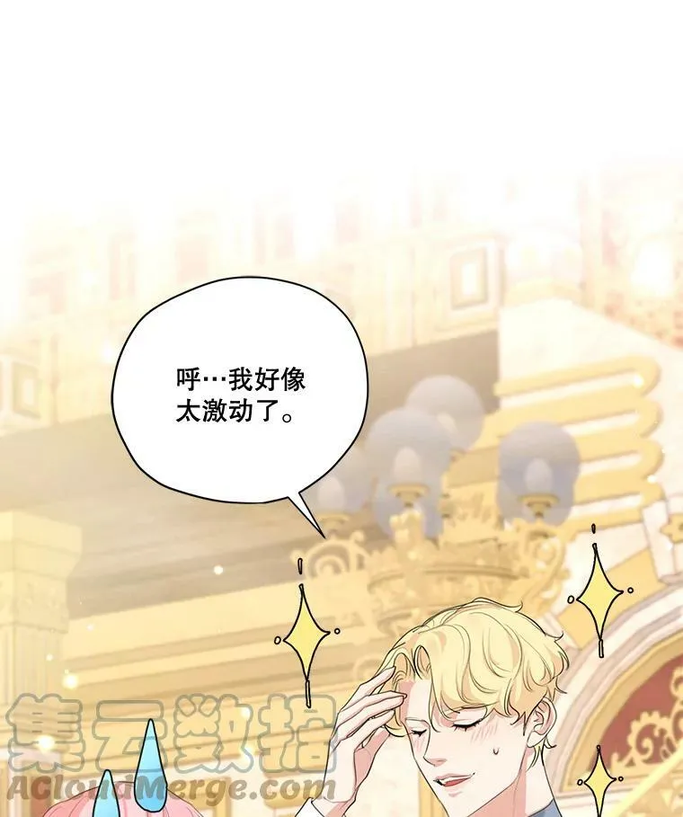 59.你有多爱他？ 第9页